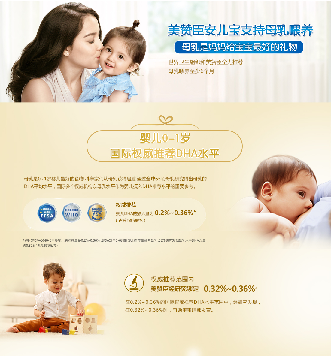尊龙凯时人生就是搏安儿宝1段（0-6个月）