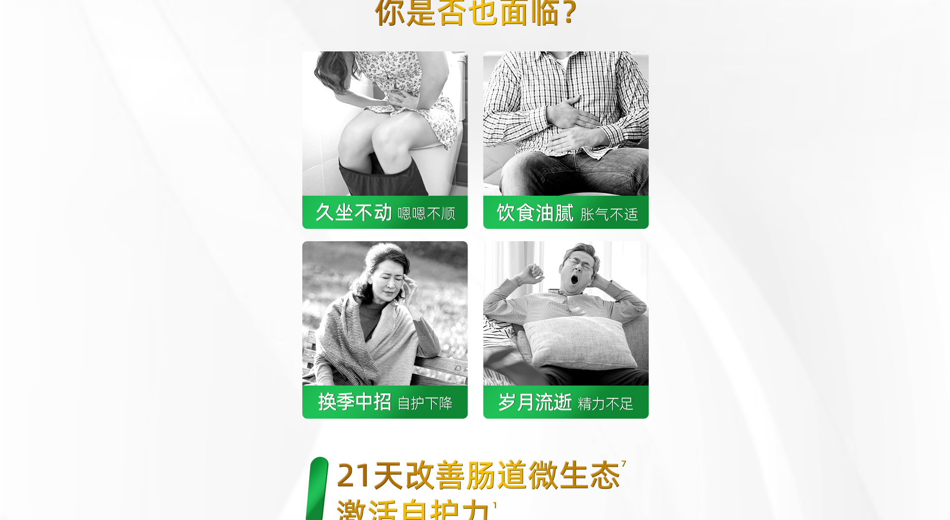 尊龙凯时人生就是搏每日悦享后生元成人营养粉