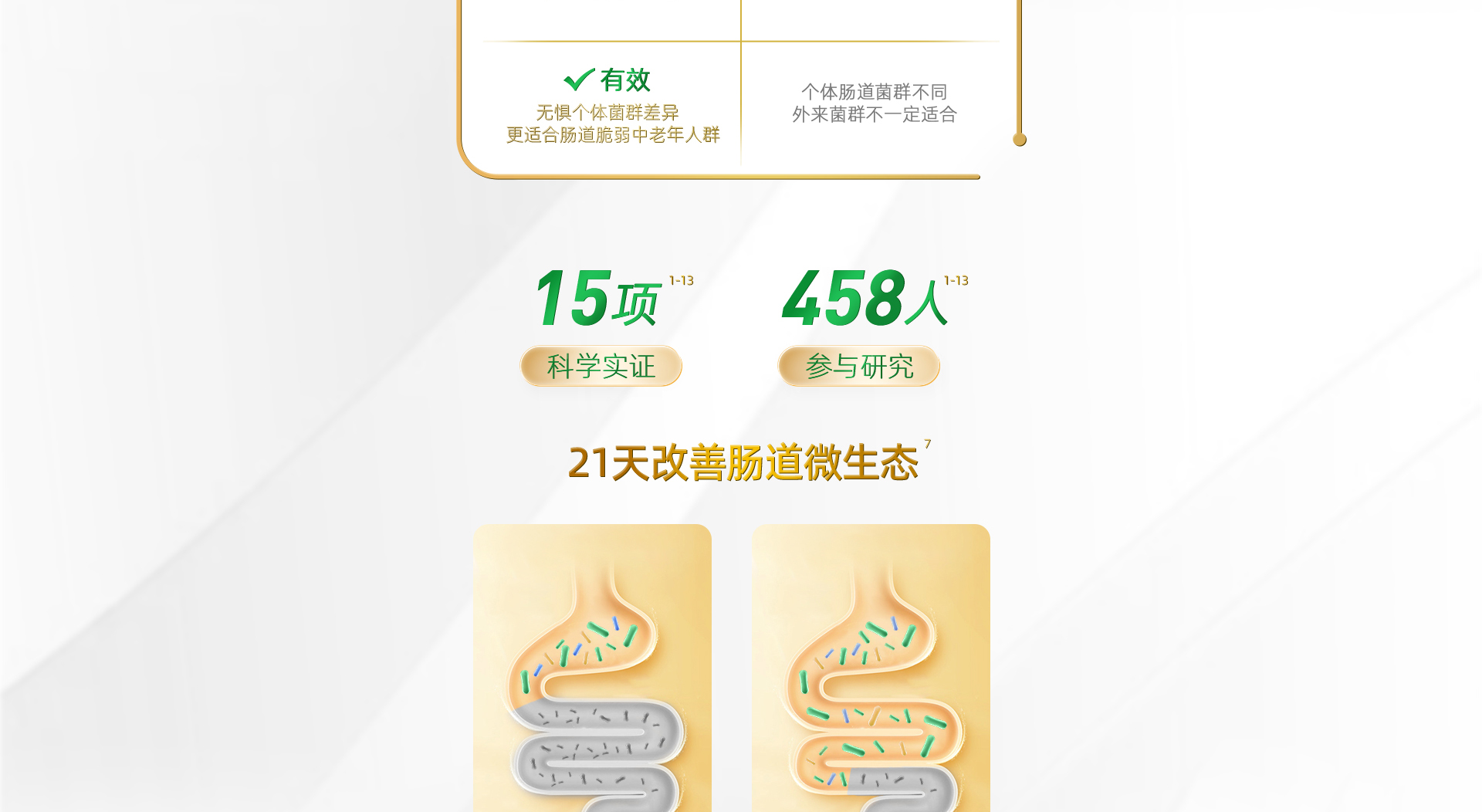 尊龙凯时人生就是搏每日悦享后生元成人营养粉