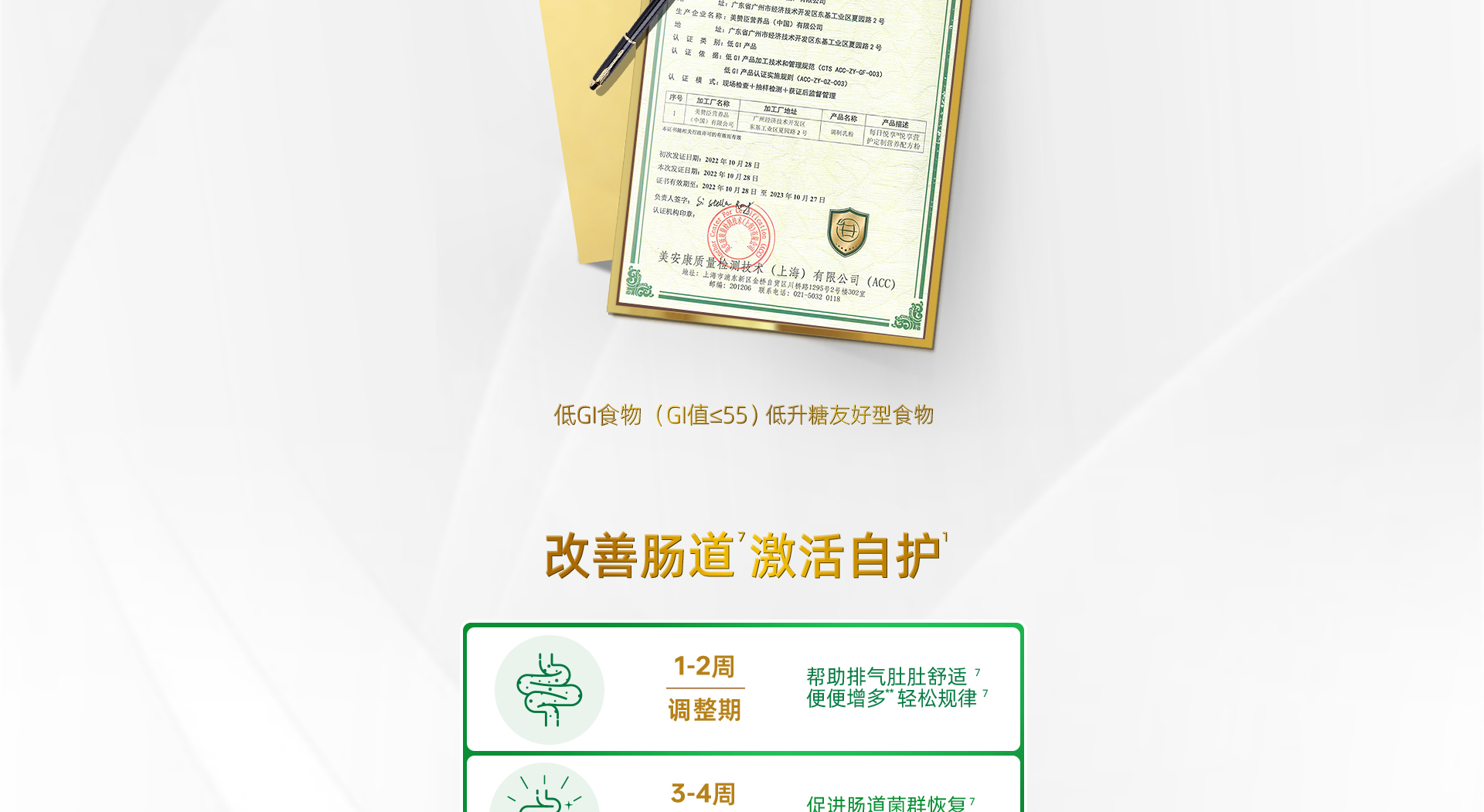 尊龙凯时人生就是搏每日悦享后生元成人营养粉