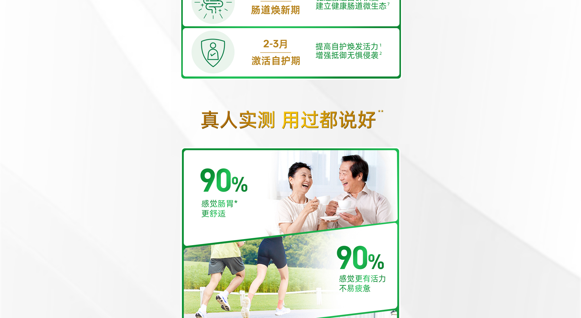 尊龙凯时人生就是搏每日悦享后生元成人营养粉