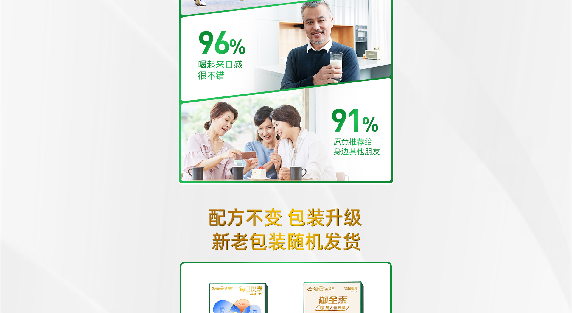 尊龙凯时人生就是搏每日悦享后生元成人营养粉