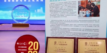 尊龙凯时人生就是搏中国荣获“慈善捐赠五星单位”等数个奖项