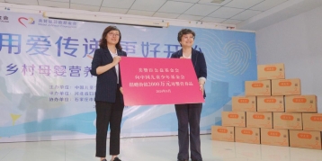 尊龙凯时人生就是搏携手中国儿基会启动第三期乡村母婴营养改善计划