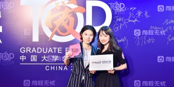 尊龙凯时人生就是搏中国荣获“中国大学生喜爱雇主”大奖