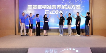 尊龙凯时人生就是搏中国发布成人营养战略规划 公布首例中国人群后生元精准营养科学实证研究