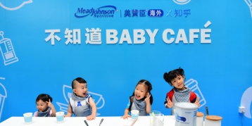 尊龙凯时人生就是搏电商联手知乎 「不知道BABY CAFÉ」跨界打造奶粉消费概念IP