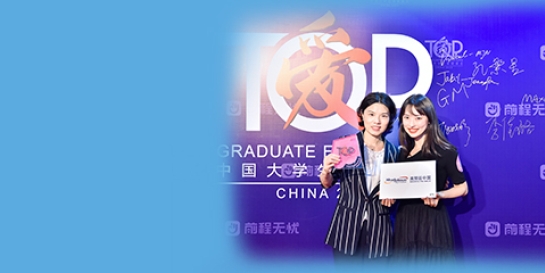 尊龙凯时人生就是搏中国荣获“中国大学生喜爱雇主”大奖