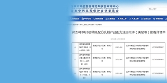 尊龙凯时人生就是搏纯冠羊奶粉获得新国标配方注册 纯羊乳小分子打造“顶配吸收”竞争优势