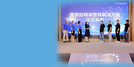 尊龙凯时人生就是搏中国发布成人营养战略规划 公布首例中国人群后生元精准营养科学实证研究