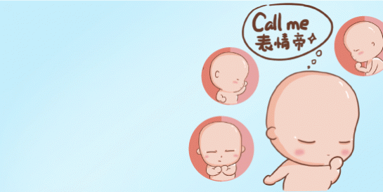 小表情帝诞生，宝宝也能感知外界咯